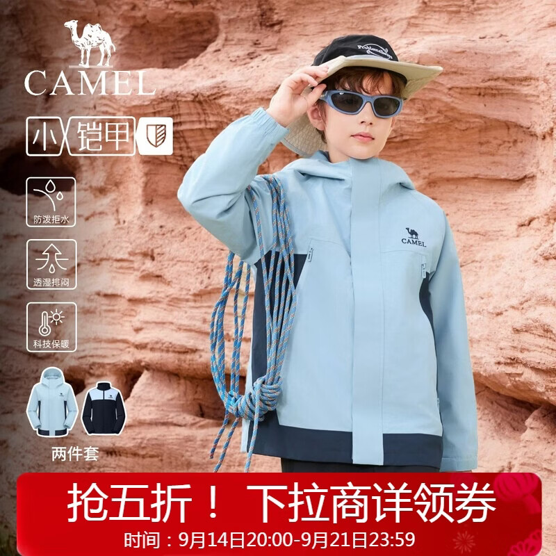 折券 259 骆驼小铠甲儿童三合一冲锋衣 拍后面4个选项 - 线报酷