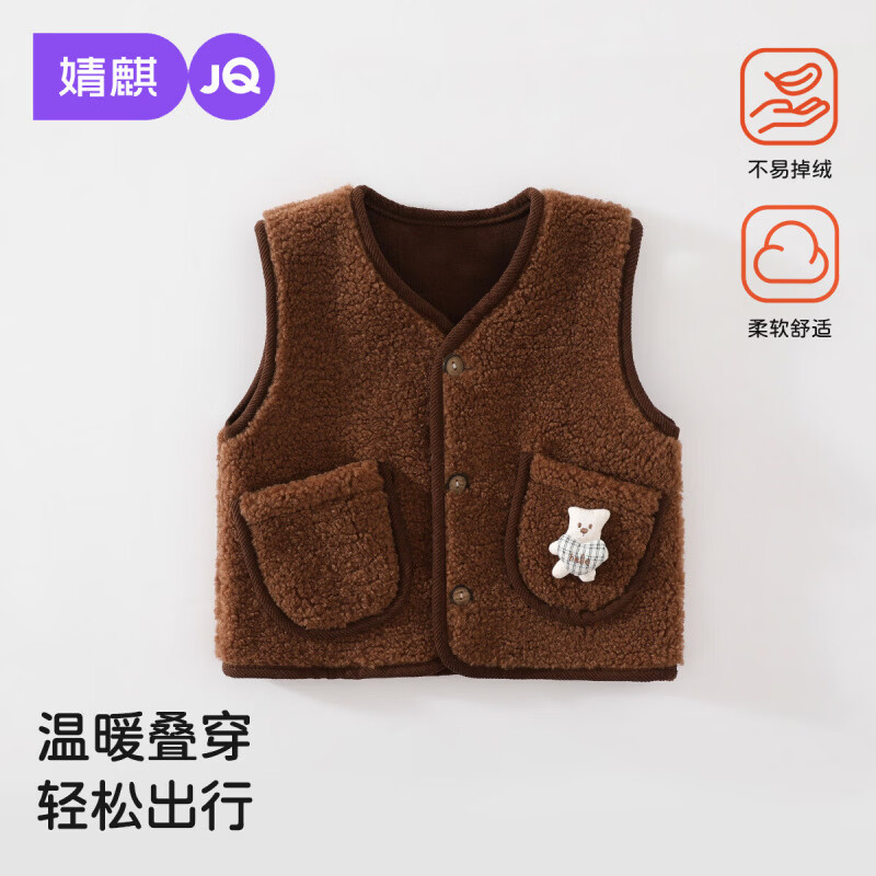 婧麒（JOYNCLEON）婴儿马甲秋冬季宝宝摇粒绒背心儿童保暖背心加绒马夹上衣 咖色小熊 均码 90cm