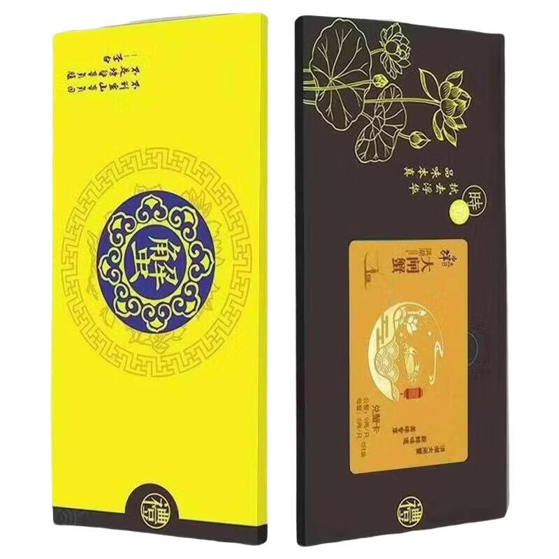 【礼券】水淼鲜 洪湖大闸蟹鲜活礼盒蟹卡中秋礼品团购生鲜螃蟹卡 水淼鲜518型 公3.0两/母2.0两 3对 6只