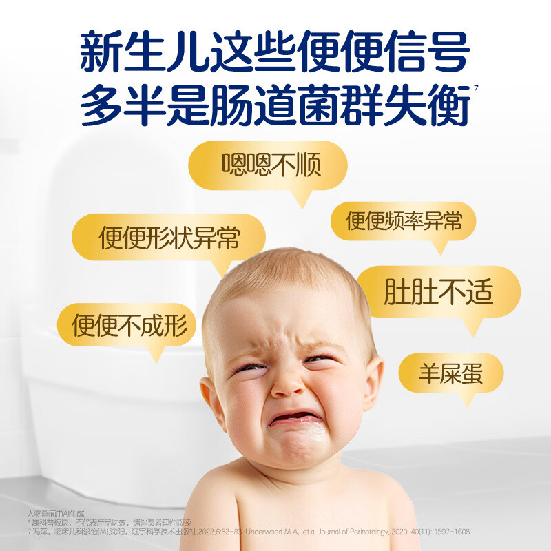 合生元(BIOSTIME)新生儿益生菌婴幼儿小超金滴剂0-6个月调理肠胃便秘 双歧杆菌8ml 滴剂 8ml*1瓶 【0岁可用】