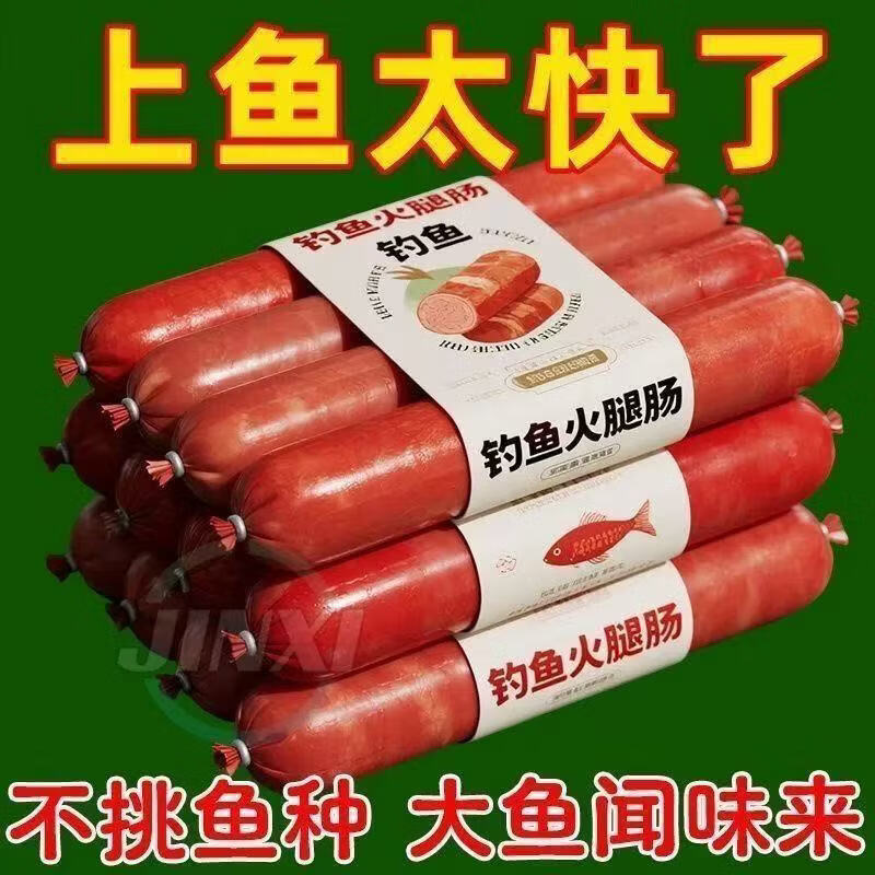 CRHMMFLF钓鱼火腿肠鱼饵料野钓通杀鲫鱼鲤鱼草鱼罗非鱼水钓鱼垂钓装备钓饵 促销:拍一发30【到手30根】 【浓腥诱鱼】引鱼+轻松爆护