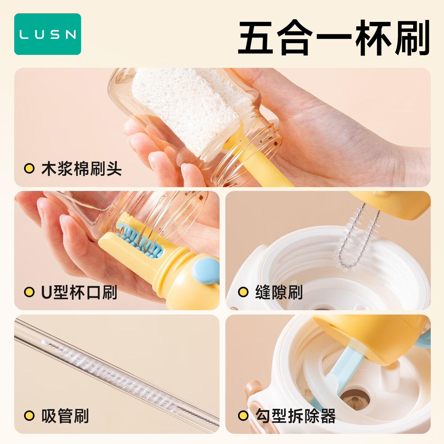 LUSN多功能便携式奶瓶刷可刷可晾婴儿专用长柄刷子硅胶清洁奶嘴刷 五合一奶瓶刷柠檬黄【1个装】