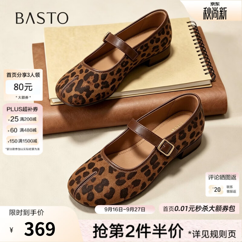 百思图2026春季新款商场同款玛丽珍鞋时尚分趾鞋浅口女鞋F3201AQ7 棕/黑 38