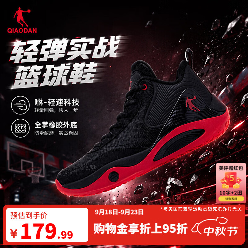 乔丹男鞋篮球鞋秋冬革面防水减震耐磨球鞋战靴青少年实战运动鞋 黑色/番茄红 43