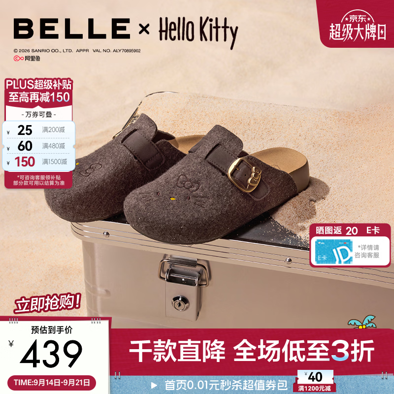 百丽Hello Kitty合作款嘿皮毛毡半岛吐司勃肯鞋新款厚底包头拖女预售 啡色 37 (235mm)