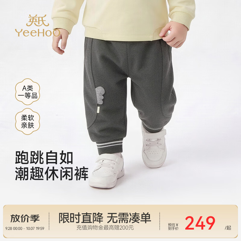 英氏（YEEHOO）【商场同款】儿童长裤新款春夏男童珠地色织条纹提花长裤 复古花灰 90 cm
