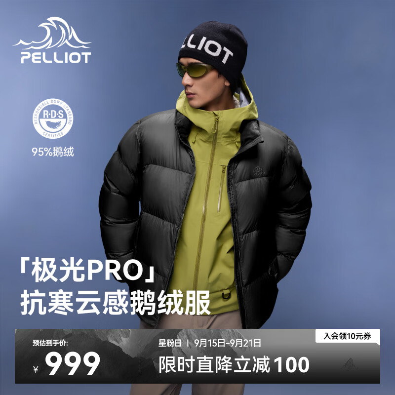 伯希和（Pelliot）【极光pro】羽绒服男新款800蓬鹅绒户外保暖外套女106408101黑L
