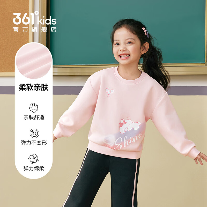 361°童装女童套头卫衣2026年秋新款小童卫衣 云霞粉 130