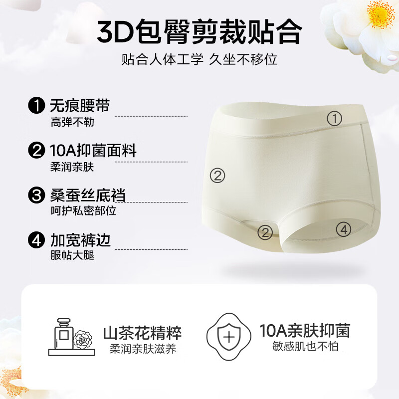 氧心【4条装】氧心50S天然竹纤维山茶花基础高腰女士内裤轻柔舒适透气 奶肤+芝士白+杏粉+云雾绿 4条 L 90-130斤