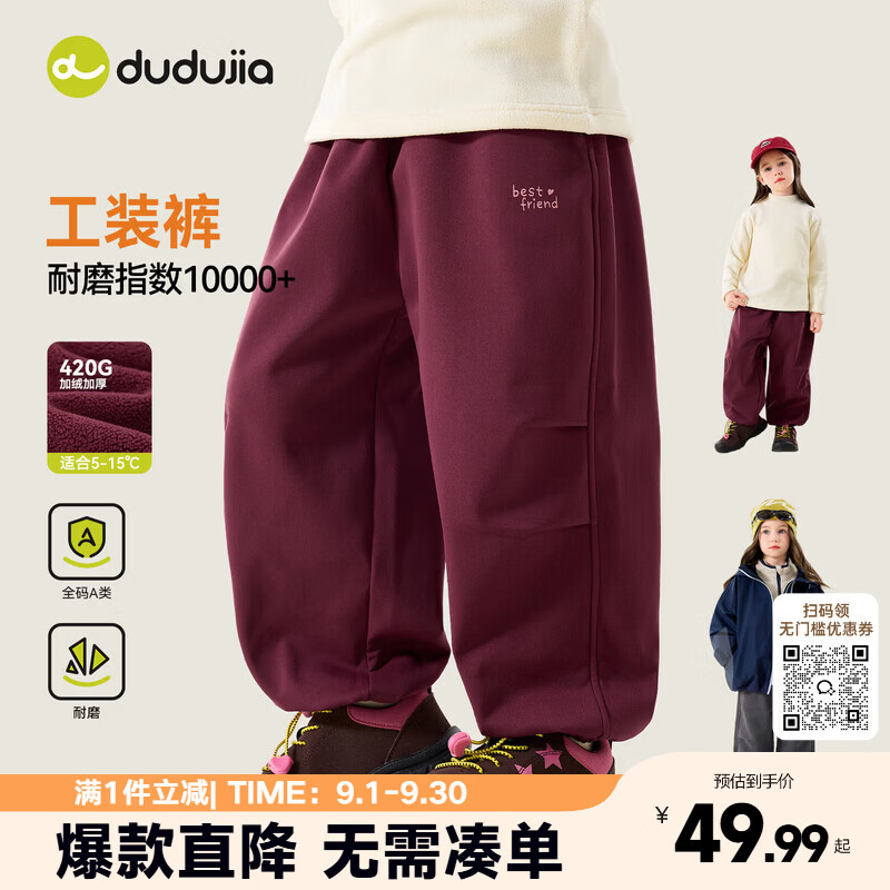 嘟嘟家【耐磨指数1w】女童裤子冬季女宝工装裤束脚加绒冬装儿童长裤童装 越橘红 130