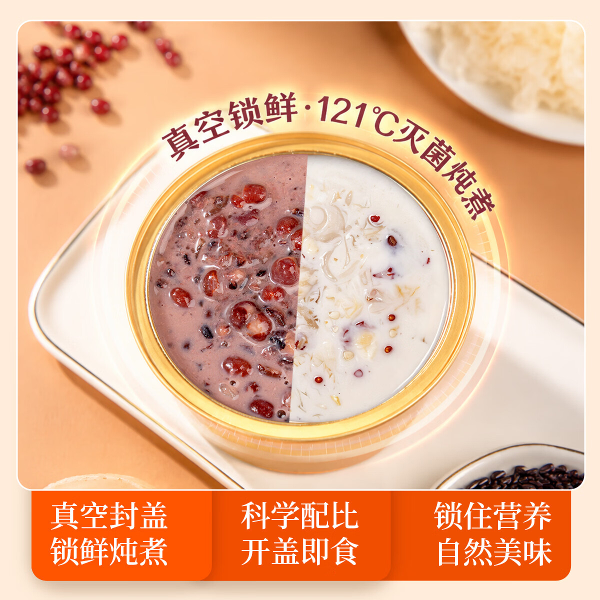 鲜珥家银耳燕窝粥开盖即食营养早餐进口速食粥燕麦藜麦血糯米红豆粥 燕窝粥礼盒【165g*8碗】