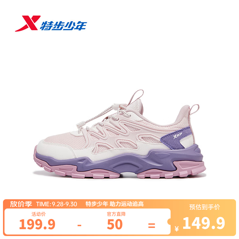 特步儿童男女童运动鞋童鞋秋季新款中大童时尚舒适耐穿束尾扣休闲鞋 纯净粉/鱼肚白 37