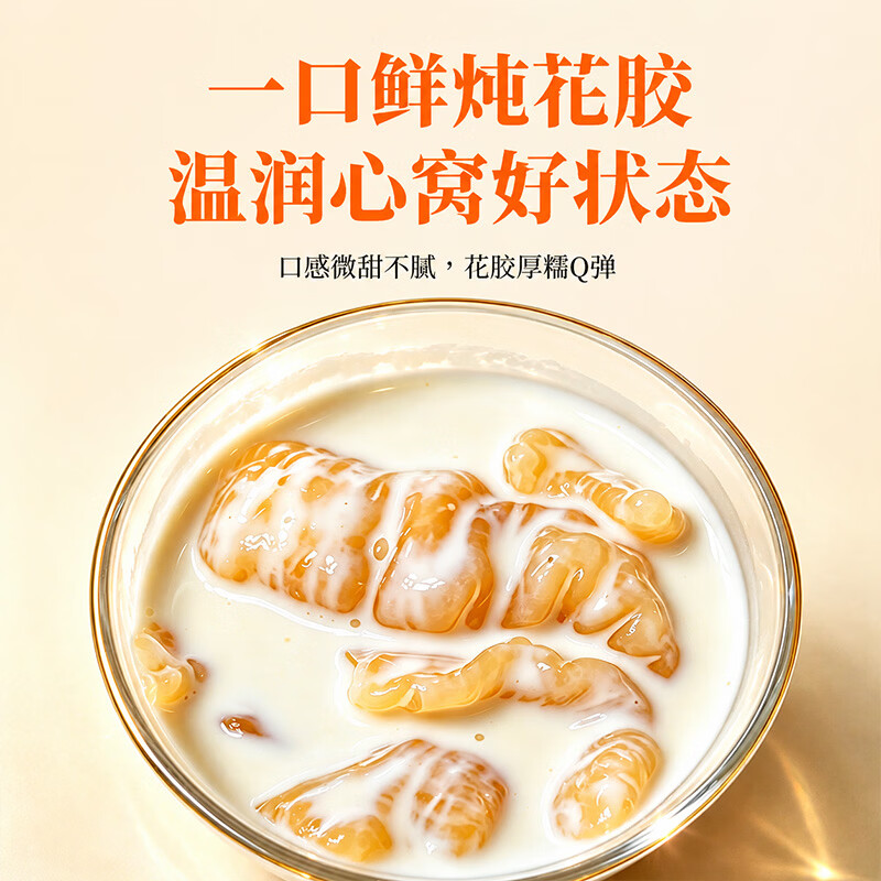 鲜珥家燕窝雪耳即食鲜炖免煮银耳燕窝饮品营养代餐糖水甜品中秋节礼盒 【鲜炖花胶礼盒装】 75g*10瓶