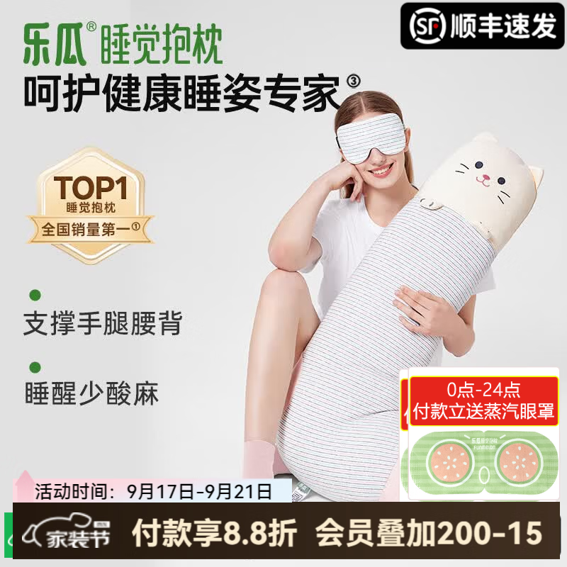 乐瓜睡觉抱枕袜子系列侧睡靠背公仔床头靠垫靠枕等身床上可拆套洗靠垫 加大袜子猫