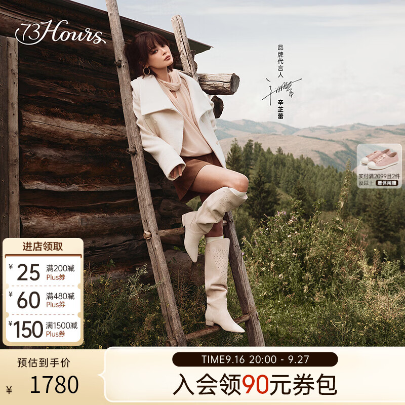 73Hours【辛芷蕾同款】女鞋旷野回响26秋冬新款长筒时装靴堆堆靴 白灰 37