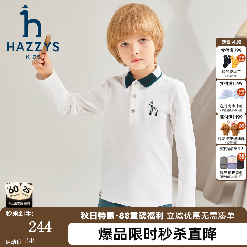 哈吉斯(HAZZYS)品牌童装男童POLO衫秋季新款弹力舒适休闲气质翻领简约长袖POLO衫 本白 165