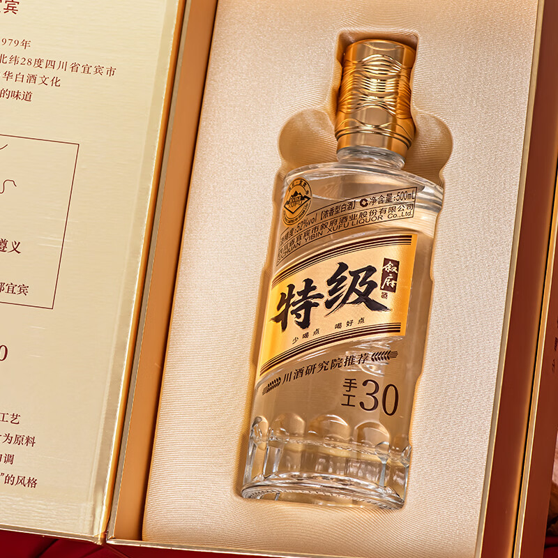 叙府特级酒 手工30 著名白酒专家勾调 川酒研究院推荐 浓香型白酒 52%vol 500mL 1瓶 满2件赠礼袋