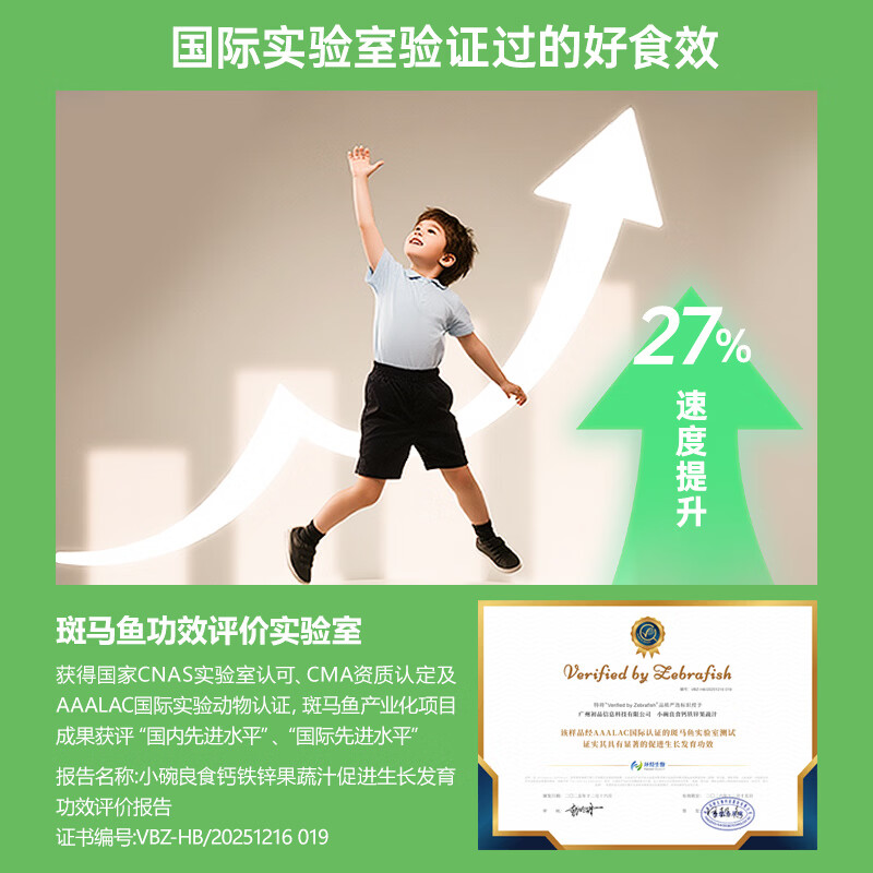 小碗良食钙铁锌儿童4-17岁长个子青少年补钙3-6岁婴儿0-3岁果蔬汁直饮包 钙铁锌1箱+七星汤1箱(消积食养脾胃促成长)