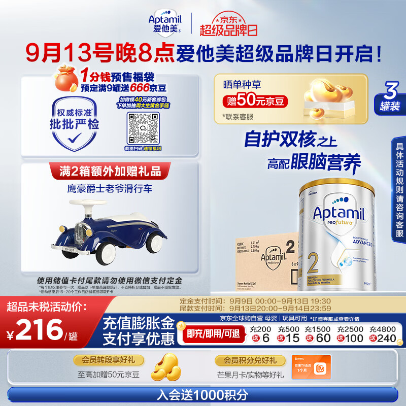 爱他美（Aptamil）爱他美白金澳洲版 婴儿配方奶粉 2段(6-12月) 800g 3罐箱装