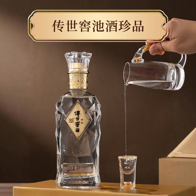 泸州老窖53度传世窖池浓香型白酒礼盒过节送礼 自喝聚会用酒【A】 53度 500mL 2瓶 【泸州·传世窖池】2瓶装