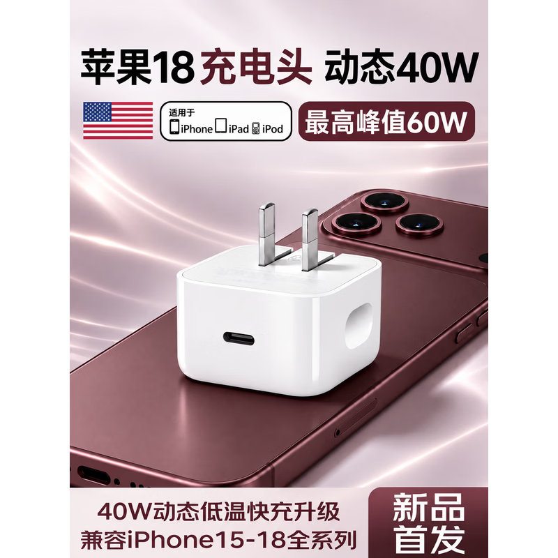 萨勒芬妮 适配苹果40W USB-C充电器超级快充iPhone18/17充电头线套装适配原装苹果16promax pro苹果Duo 【苹果原充】1米套装丨编织线+40W动态快充头 苹果18-15全系快充丨40-60W AVS动态