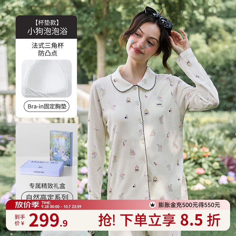 嫚熙（EMXEE）奶芙竹棉睡衣女款夏轻盈透气带胸垫可外穿长袖家居服2026新款 小狗泡泡浴-杯垫款 M