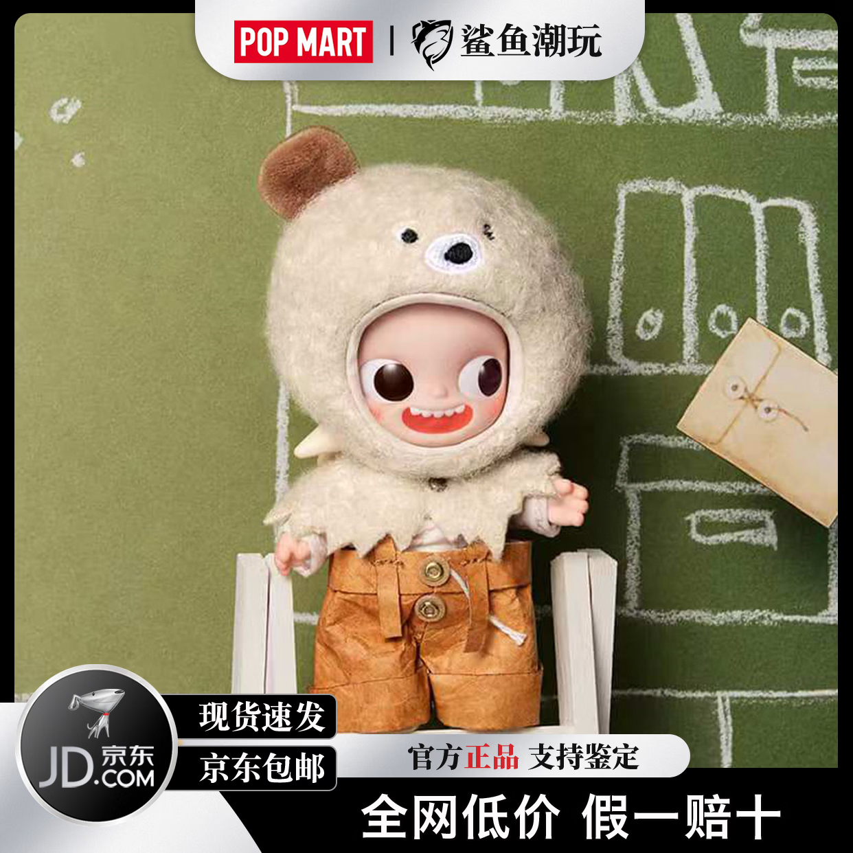 泡泡玛特（POP MART）Zsiga全系列搪胶毛绒玩偶挂件盲盒吊卡玩具节日首选礼物惊喜新品 人生秀场系列-全新塑封端盒【整盒8个概率隐藏】