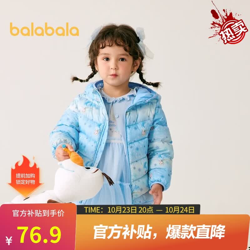 巴拉巴拉儿童轻薄羽绒服秋冬男童女童外套中大童童装三防面料 【爱莎蓝】有帽子（白鸭绒） 160cm属于什么档次？