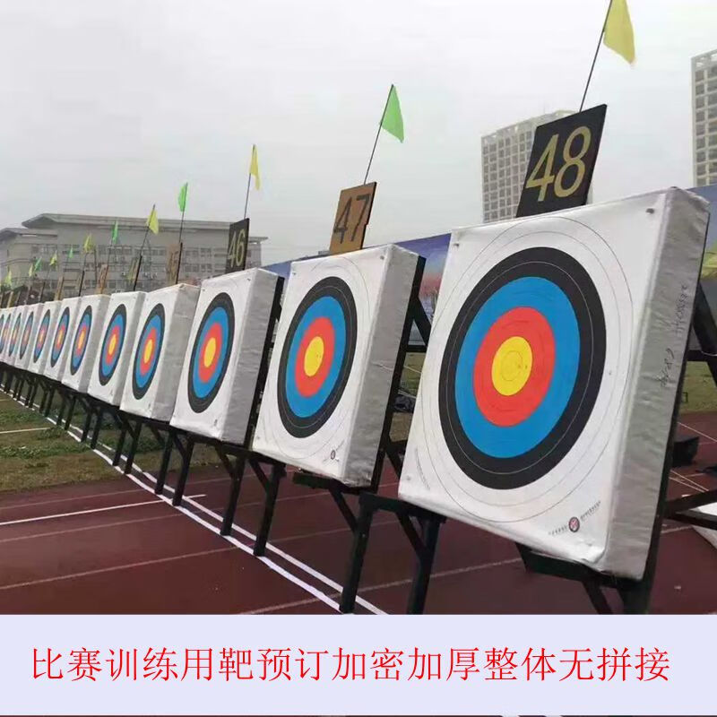谷炼鹰箭靶户外草靶墙弓箭靶子复合用箭馆标靶射击射箭靶架子比赛靶心