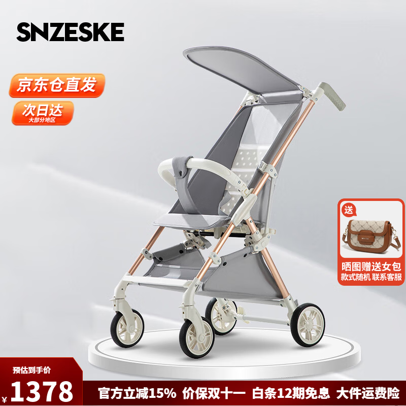 SNZESKE品牌婴儿车遛娃神器轻便折叠旅行便携伞车宝宝儿童手推车 布鲁灰【铝合金】【京仓直发】 京东折扣/优惠券