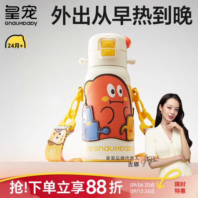 皇宠儿童保温杯小学生直饮大容量水杯吸管杯外出水壶二合一550ml+杯套