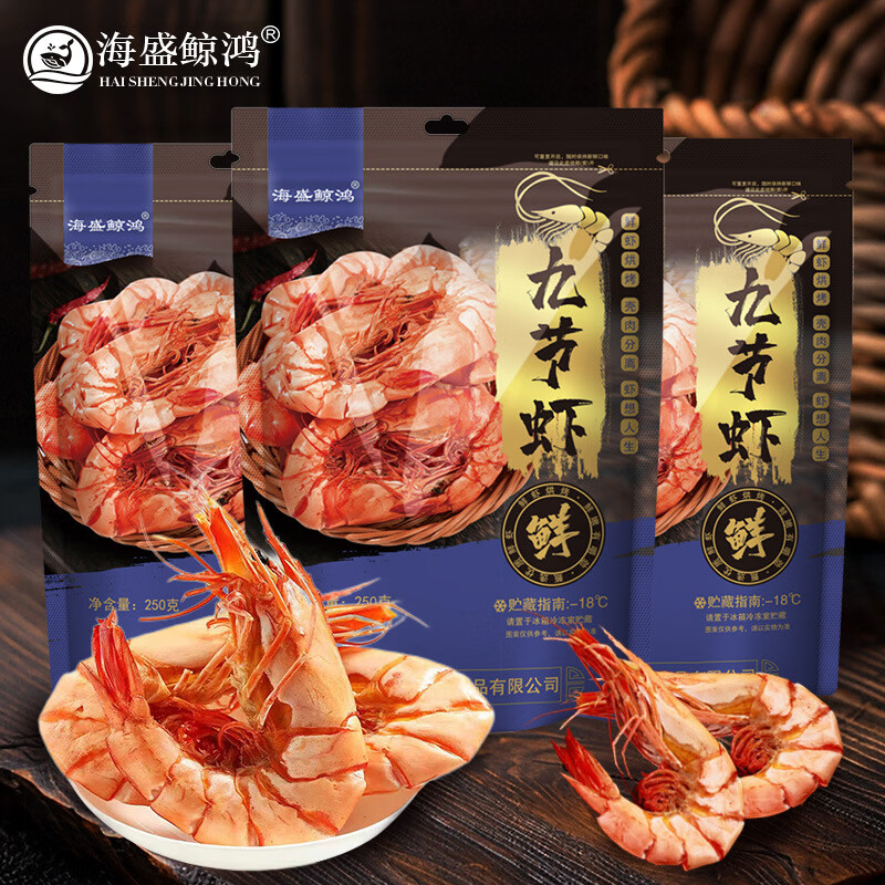 九节虾干货20-30开袋即食海鲜干货干虾类零食大号竹节虾 海虾 2030(250g*2)