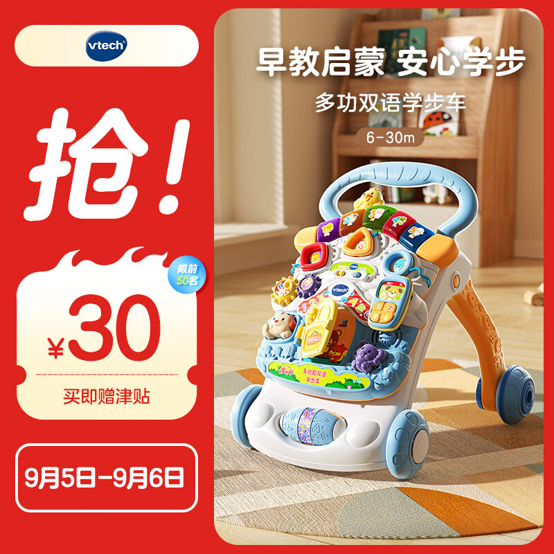 伟易达（Vtech）学步车婴儿玩具双语早教折叠调速手推车宝宝男孩女孩儿童生日礼物