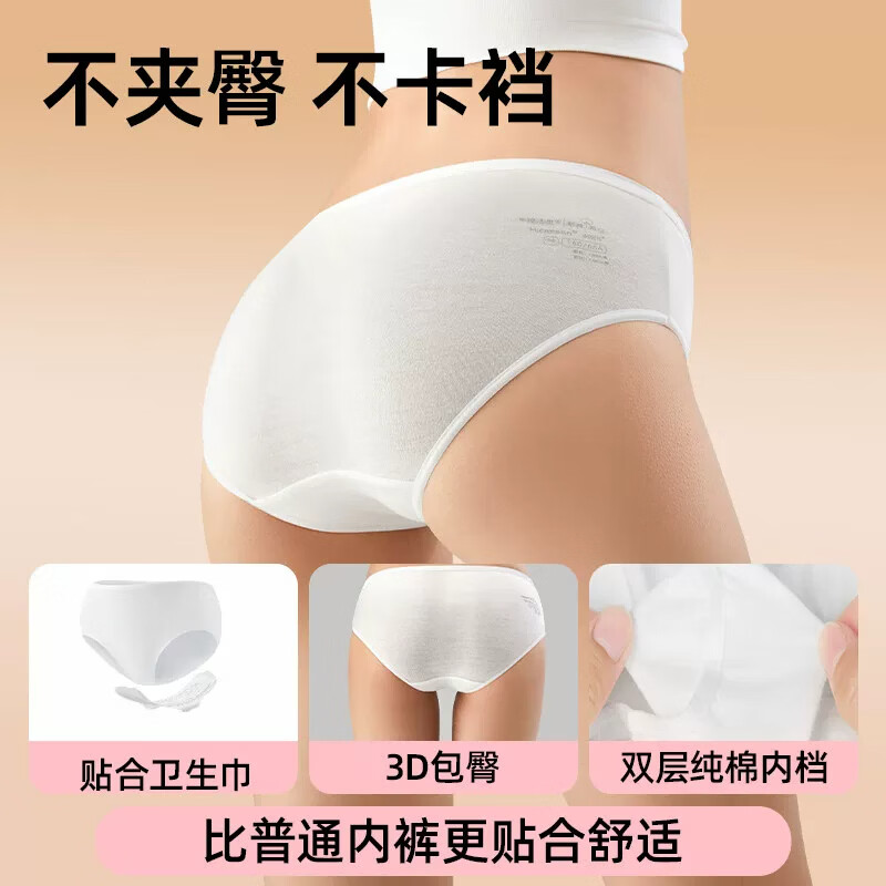 洁柔一次性内裤女士纯棉无菌免洗底裆出差旅行短裤孕妇产后月子日抛裤 【7A抗菌】纯棉中腰款5条装 XL码(110斤-130斤)