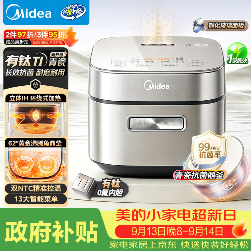 美的自营电饭煲 350.9元，格力自营电饭煲 599元 - 86线报