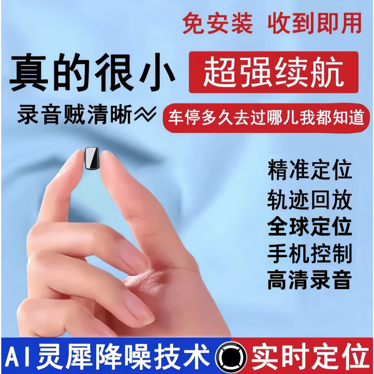 MELVIN VALLO录音笔神器手机控制听音高清降噪超长待机录音器自动实时定位神器 待机30天+高清录音定位+手机控制