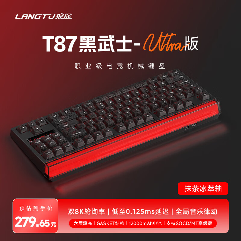 狼途（Langtu）T87Ultra三模无线机械键盘客制化有线/蓝牙/87键配列全键热插拔笔记本平板办公电脑电竞游戏专用 黑武士Ultra版-抹茶冰萃轴-12000mAh