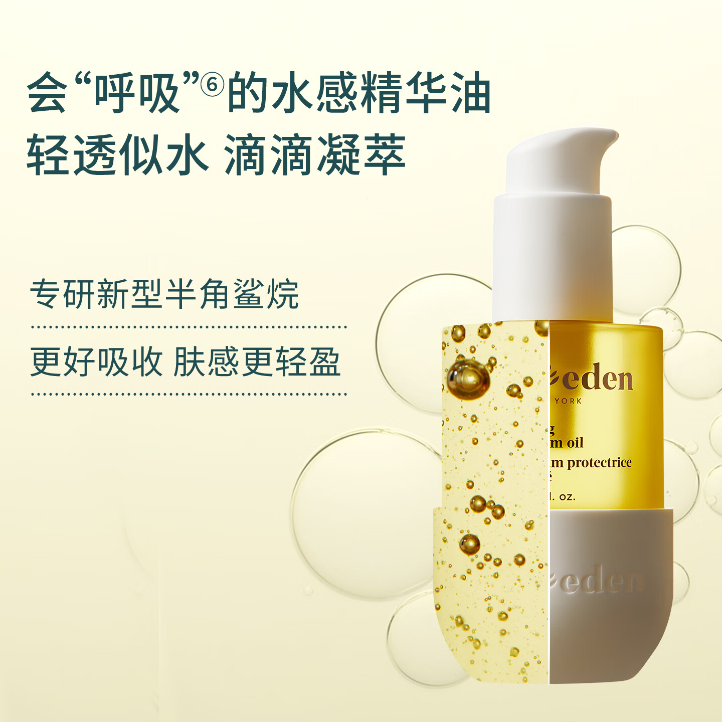EVER EDEN安唯伊婴儿胎脂抚触油舒缓保湿宝宝按摩油小金瓶118ml 婴儿胎脂抚触油118ml