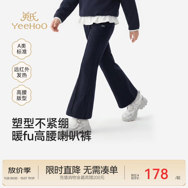 英氏（YEEHOO）中大童长裤春秋新款女童长裤保暖条绒远红外性能休闲百搭 宝蓝 160 CM