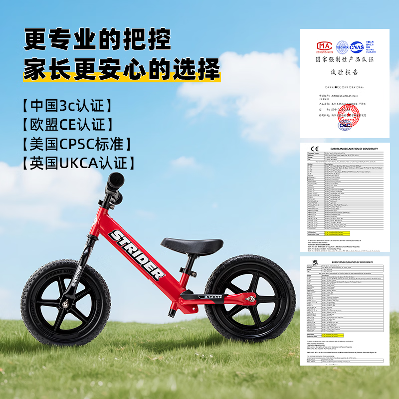 STRIDER平衡车1-3岁幼儿3-6岁儿童自行车2岁宝宝12寸滑步车少儿单车Sport 蓝色
