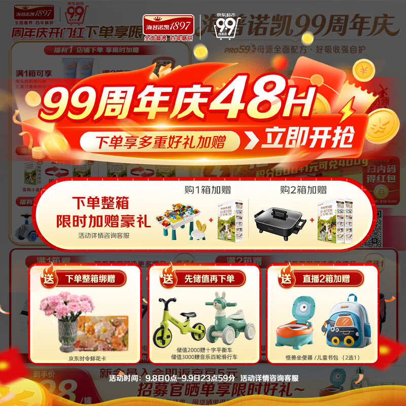 海普诺凯1897荷致A2蛋白*奶源版较大婴儿奶粉2段(6-12月)800g*6罐【顶奢升级】