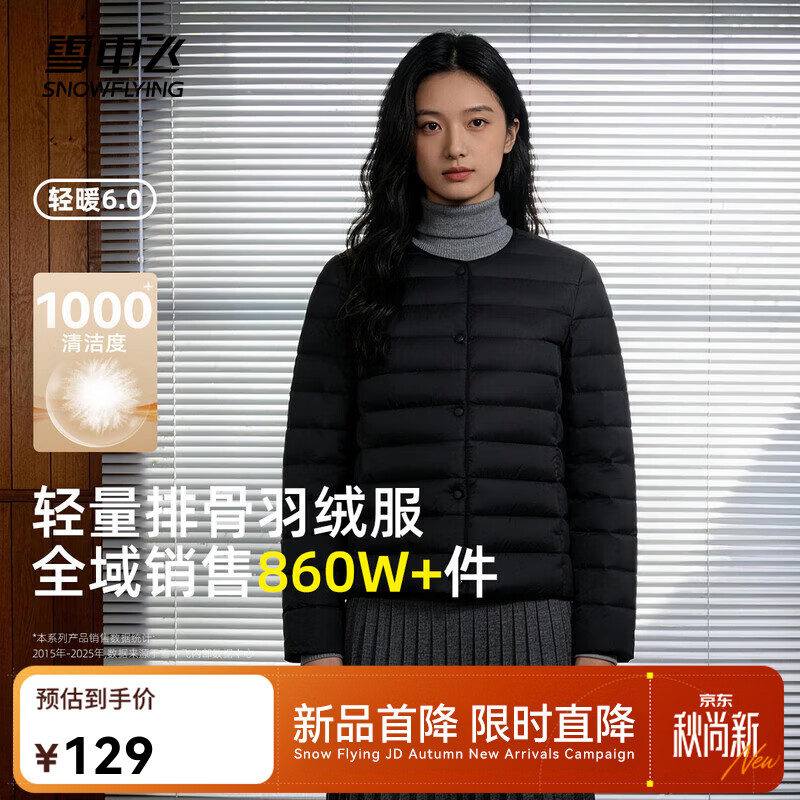 雪中飞排骨羽绒服26新款 79.00元 - 86线报