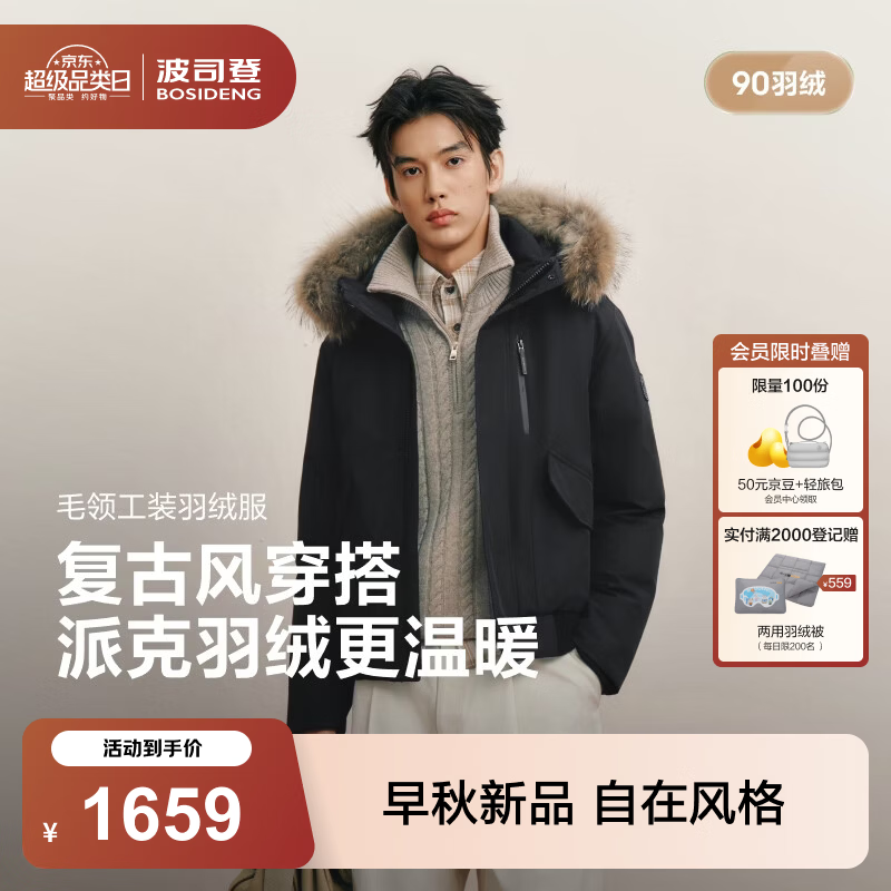 波司登（BOSIDENG）【于适同款】26秋冬新款90绒羽绒服男女同款复古工装连帽情侣外套 黑色8056 XL 175/96A 体重约130-140斤