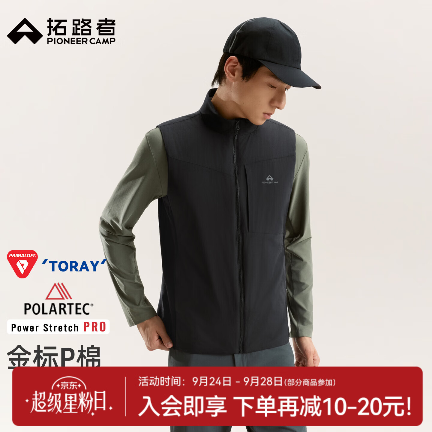 拓路者春秋户外运动耐磨40gPrimaloft金标p棉轻暖立领棉服马甲男 黑色 L