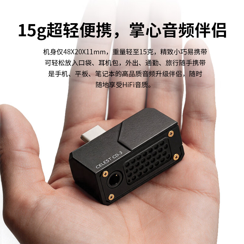 凤鸣天音CD-3全新升级3.5mm4.4mm解码器便携耳放HIFI小尾巴转接头耳机有线音乐监听专业转接器新款 黑色