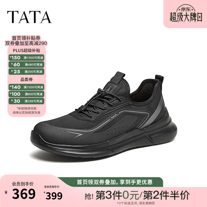 他她（TATA）2026秋商场同款舒适百搭休闲男鞋新款 黑色 42
