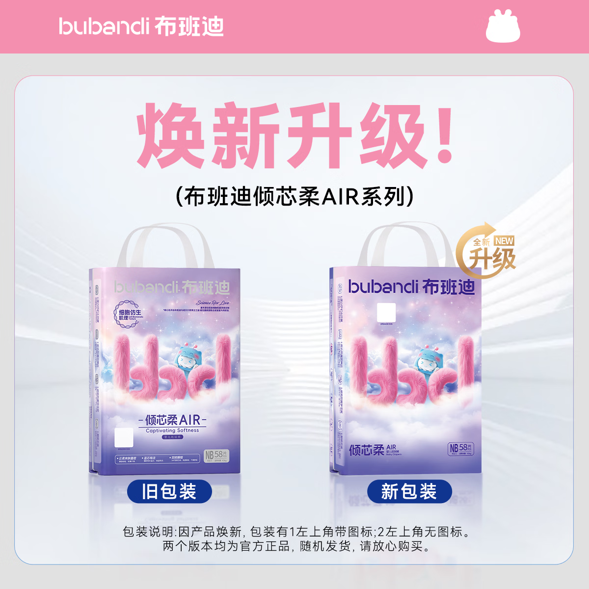 布班迪倾芯柔AIR新品一体全包臀纸尿裤新生婴儿超薄透气防侧漏不红屁屁 【魔术贴】纸尿裤NB码116片（0-5kg）