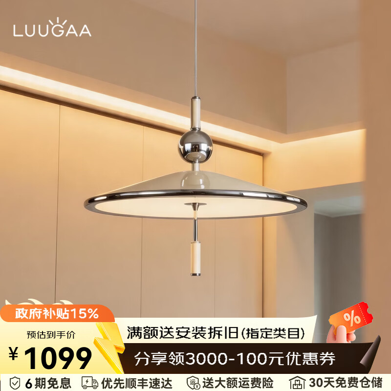 鹿家良品（LUUGAA）风铃餐厅吊灯包豪斯意式风现代简约吧台餐桌灯卧室灯新款餐厅灯 50cm适用1-1.2m圆桌-智能款