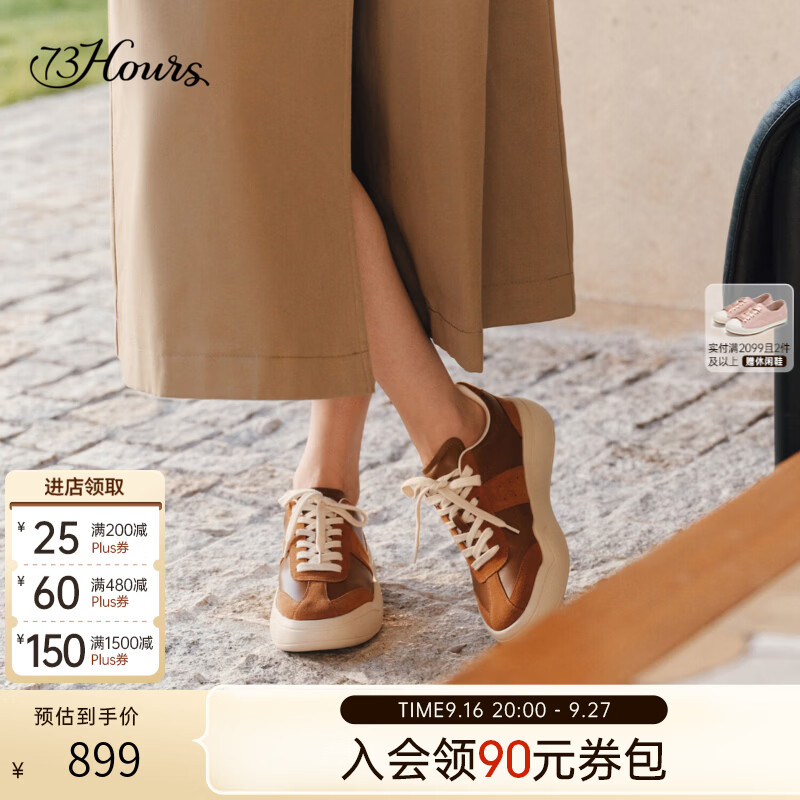 73Hours女鞋和阳光一起2026秋季新款增高撞色休闲鞋板鞋厚底鞋女 棕色 39