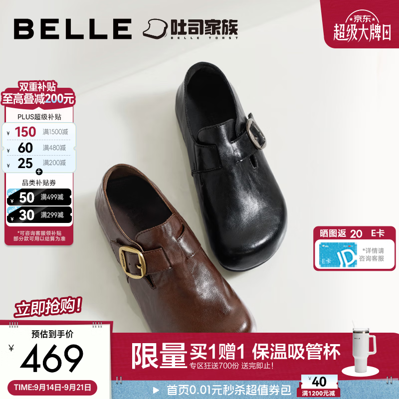 百丽张凌赫同款全麦吐司勃肯鞋女26新款厚底增高休闲单鞋子B3431 棕色【增高+3CM】 38 (240mm)